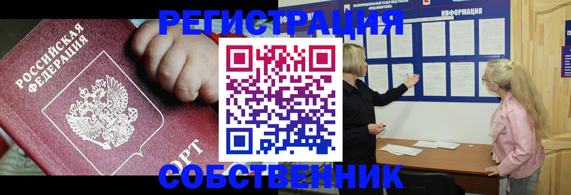 регистрация для школы в Бикине
