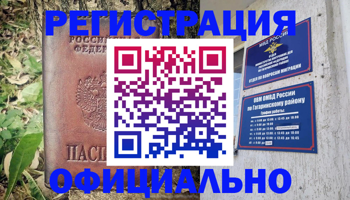 регистрация для дет. сада в Бикине