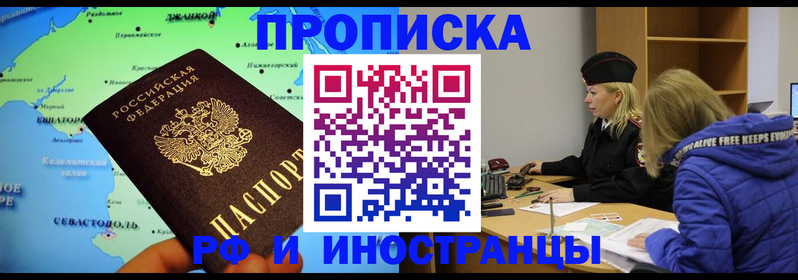 регистрация для дет. сада в Бикине