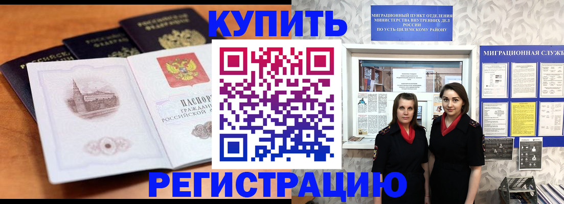 временная регистрация госуслуги в Бикине