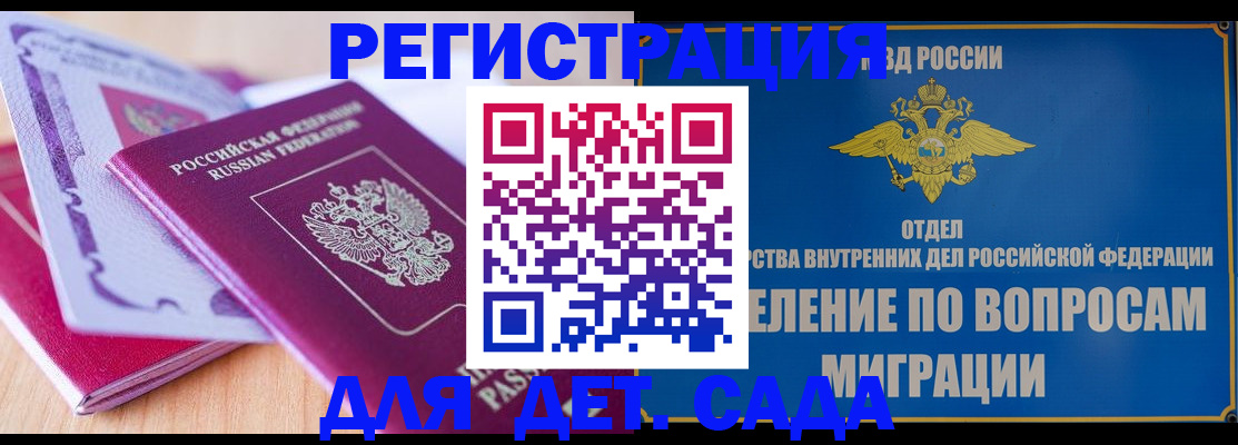 где прописаться в Бикине
